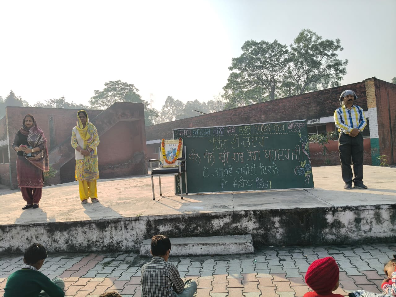 Punjab School Education Board